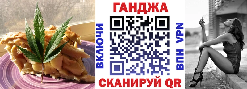 Еда ТГК марихуана  Салават 