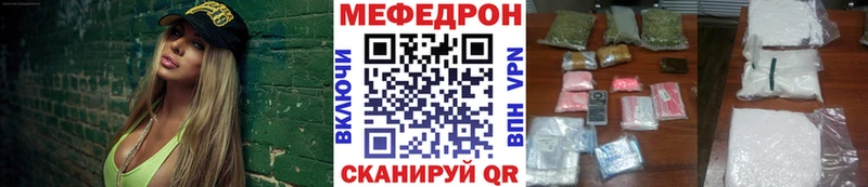 МЯУ-МЯУ кристаллы  нарко площадка формула  Салават 