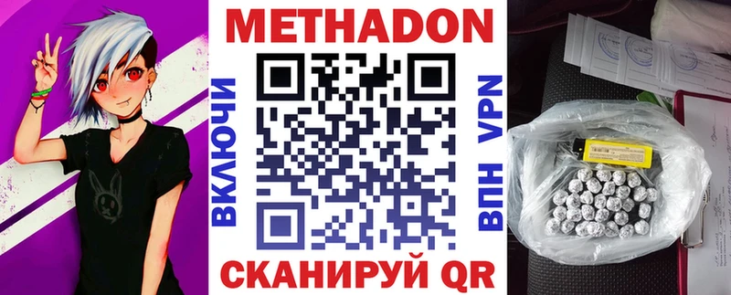 что такое наркотик  Салават  МЕТАДОН белоснежный 